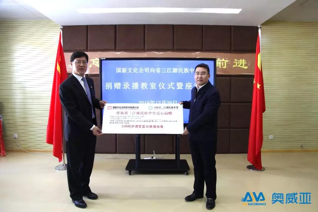 公益捐贈丨不忘科技服務(wù)教育初心，助力青海信息化教學(xué)！