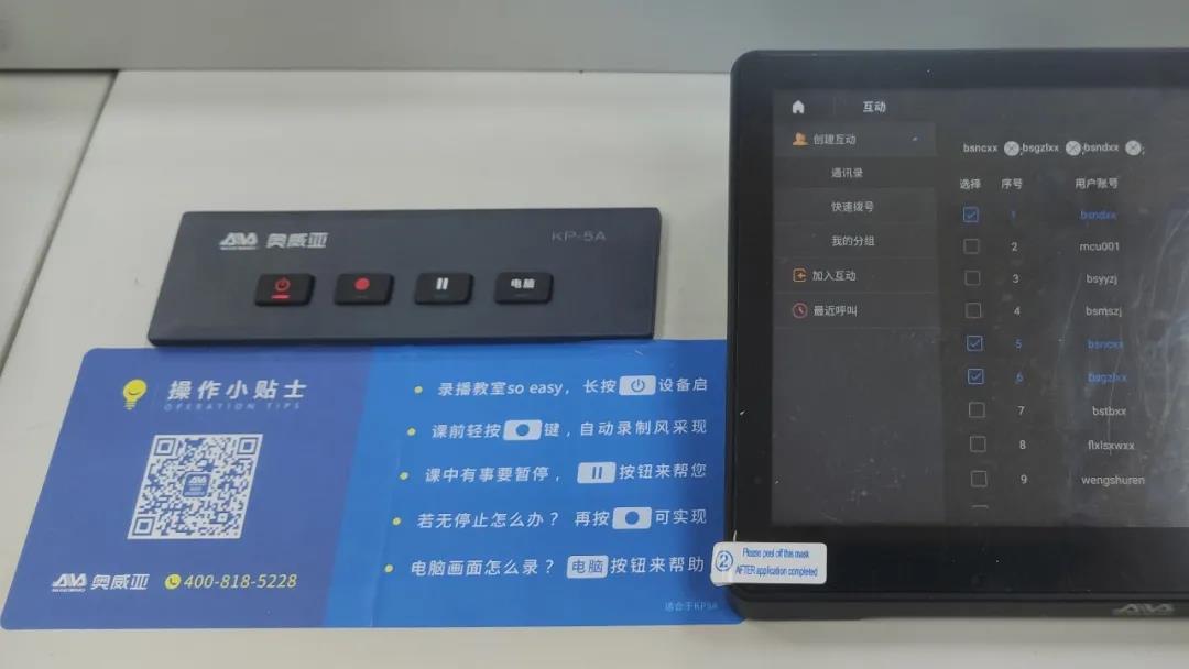 海南白沙：專遞課堂，激活鄉(xiāng)村教育的“神經(jīng)末梢”5.jpg