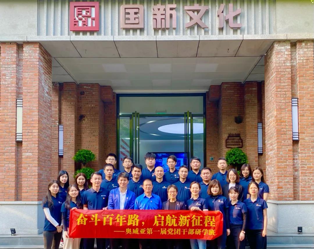奮斗百年路，啟航新征程