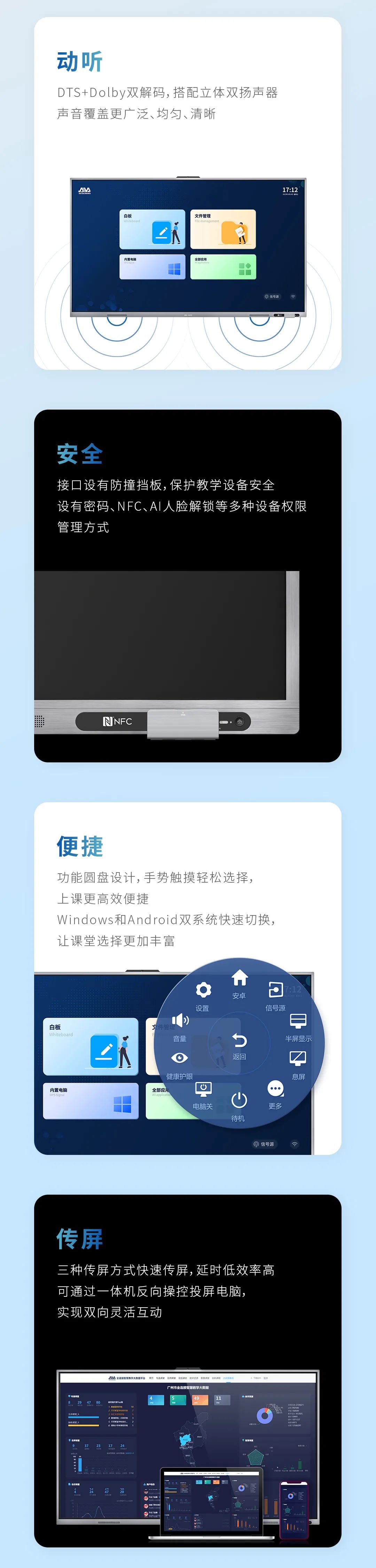 新品來(lái)襲 - “看”！奧威亞智能交互一體機(jī)3.jpg