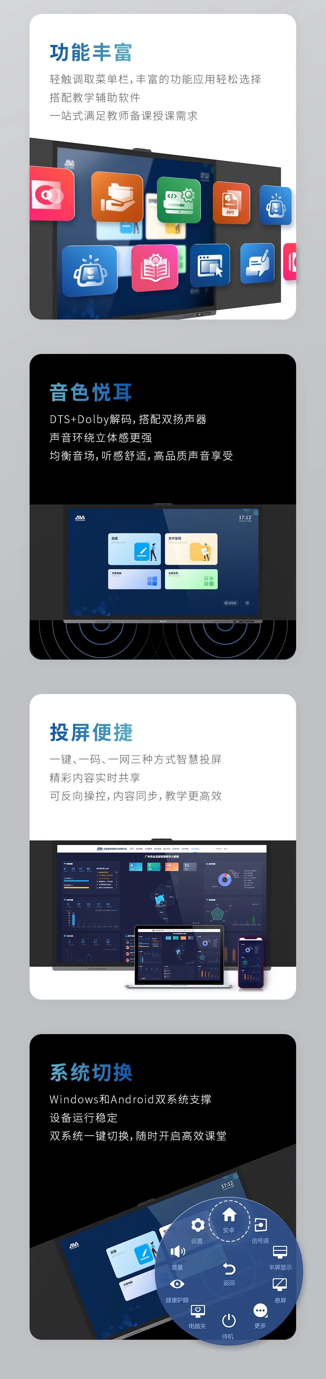 “看”！奧威亞智慧黑板3.jpg