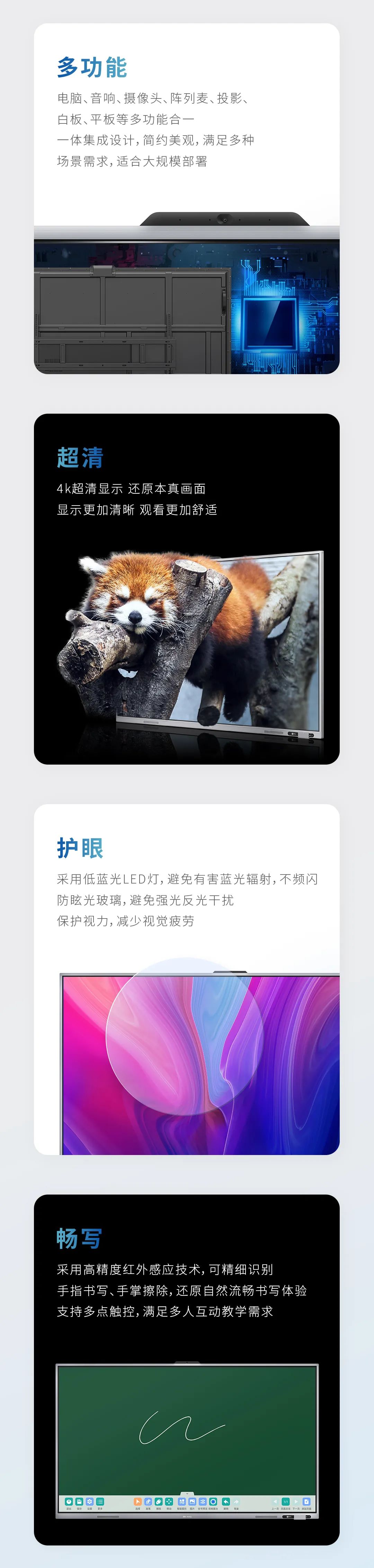 新品來(lái)襲 - “看”！奧威亞智能交互一體機(jī)2.jpg