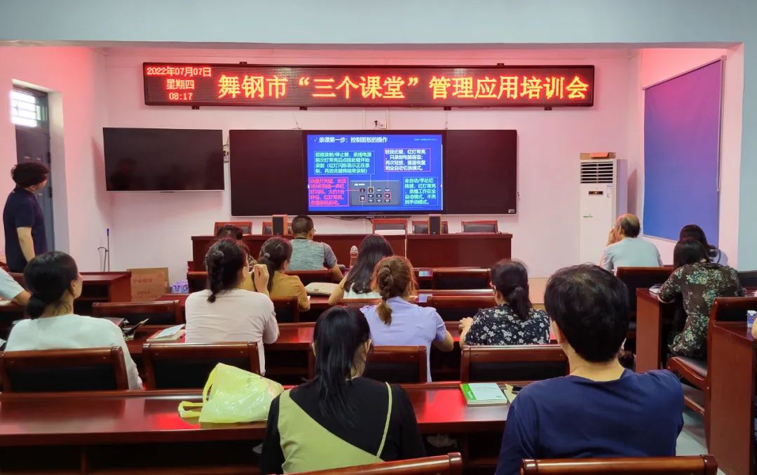 各中小學(xué)校的“三個課堂”學(xué)校管理員、名師、骨干教師等參加了培訓(xùn)會.jpg