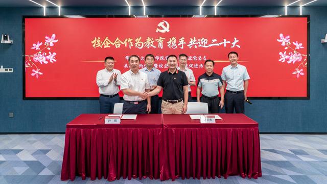 校企合作為教育，攜手共迎二十大