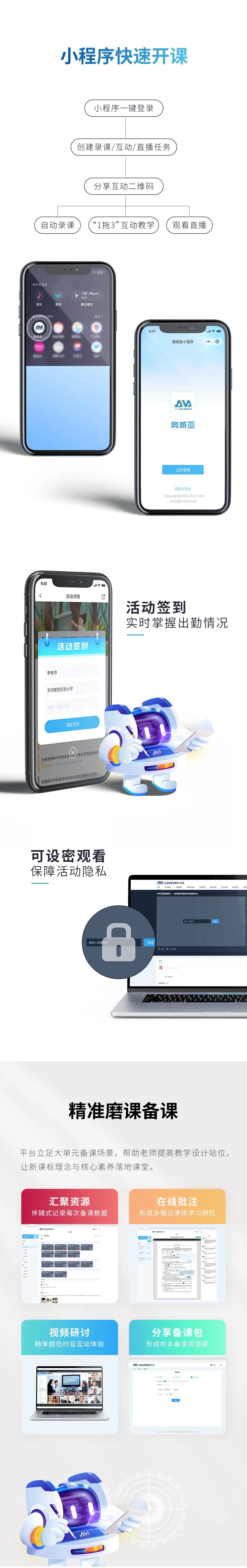 全新升級！全連接智慧教學(xué)平臺2.5來了-2.jpg