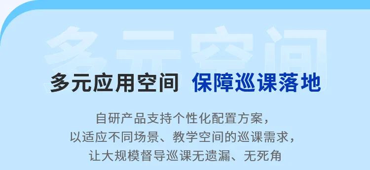 這把AI督導“金鑰匙”，值得所有學校收藏！13.jpg