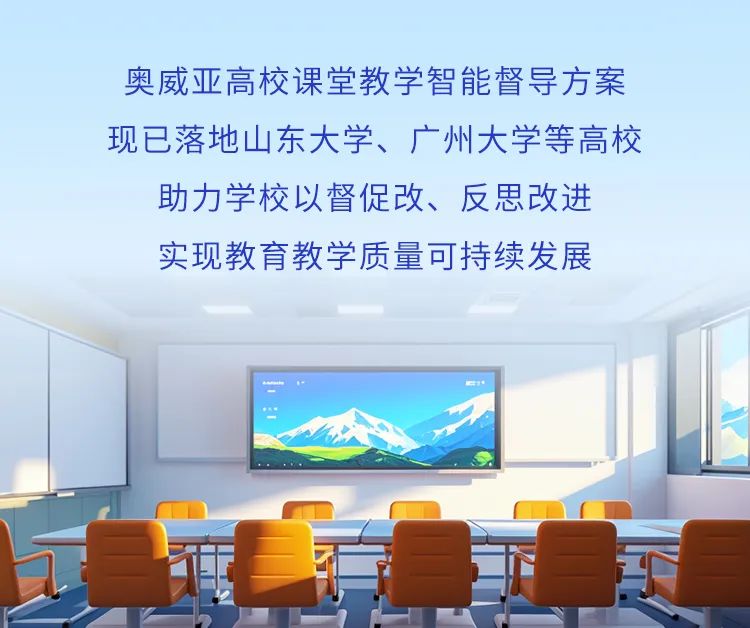 這把AI督導“金鑰匙”，值得所有學校收藏！15.jpg