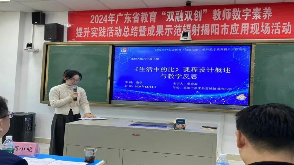 廣東省“雙融雙創(chuàng)”系列活動(dòng)，創(chuàng)新師生數(shù)智融合的教與學(xué)模式