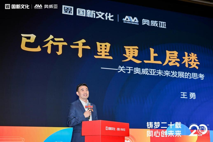 鑄夢二十載 同心創(chuàng)未來 | 奧威亞二十周年工作會議與慶?；顒訄A滿舉行