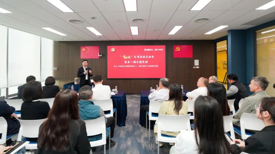 奧威亞黨總支啟動(dòng)“育見未來”專項(xiàng)活動(dòng)，黨建引領(lǐng)數(shù)字化轉(zhuǎn)型4.jpg