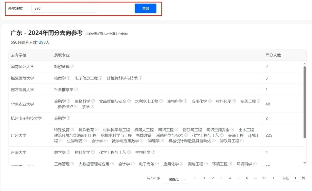 奧威亞推出2025高考志愿規(guī)劃服務(wù)，VIP賬號限時免費體驗-10.jpg