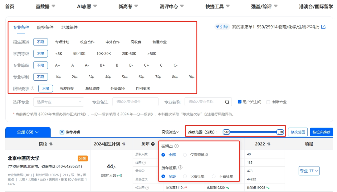 奧威亞推出2025高考志愿規(guī)劃服務(wù)，VIP賬號限時免費體驗-4.png