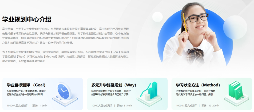 奧威亞推出2025高考志愿規(guī)劃服務(wù)，VIP賬號限時免費體驗-8.png