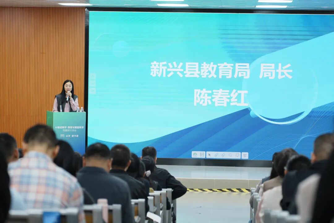 數(shù)智循證，課堂提質(zhì)：奧威亞攜手新興縣共探AI循證教學(xué)新路徑3.jpg