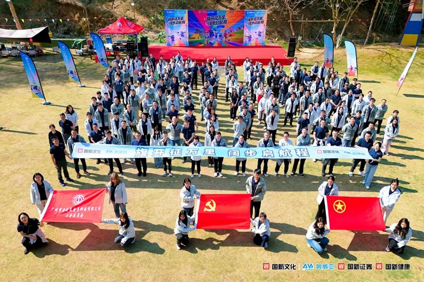 旗開征萬里，闊步啟航程 | 奧威亞2026年徒步活動(dòng)圓滿舉行