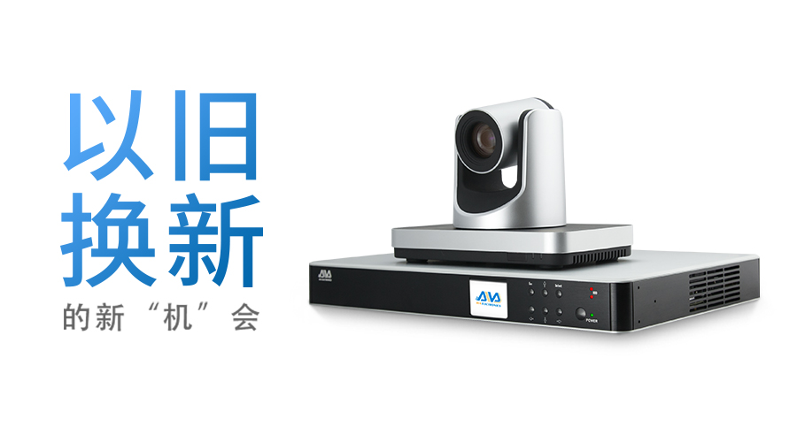 以舊換新！2017奧威亞讓您遇見(jiàn)新“機(jī)”會(huì)