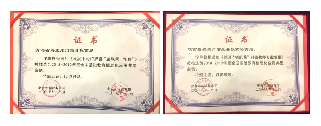 奧威亞案例 | 成功入選全國基礎(chǔ)教育信息化應(yīng)用典型案例！