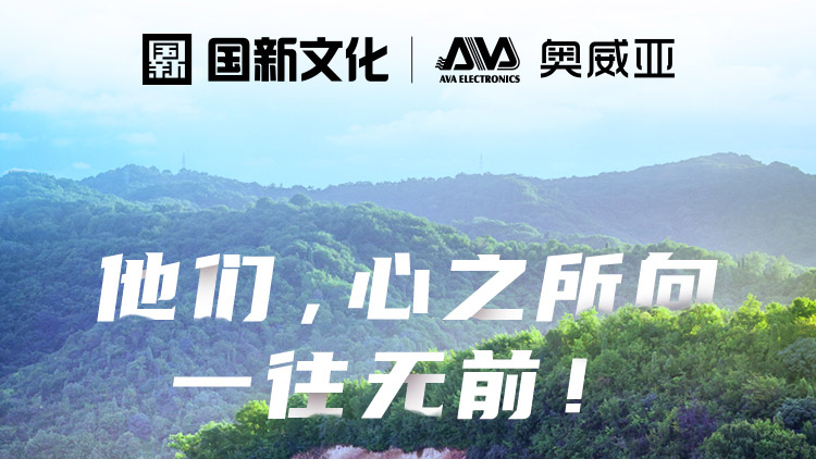 他們，心之所向，一往無(wú)前！