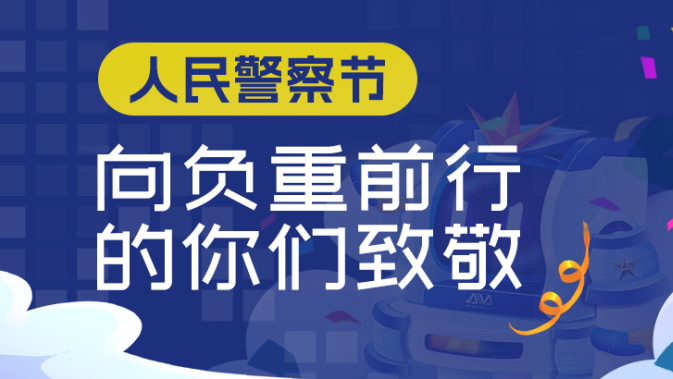 奧威亞智慧警訓(xùn)方案，助推全警實(shí)戰(zhàn)能力提升