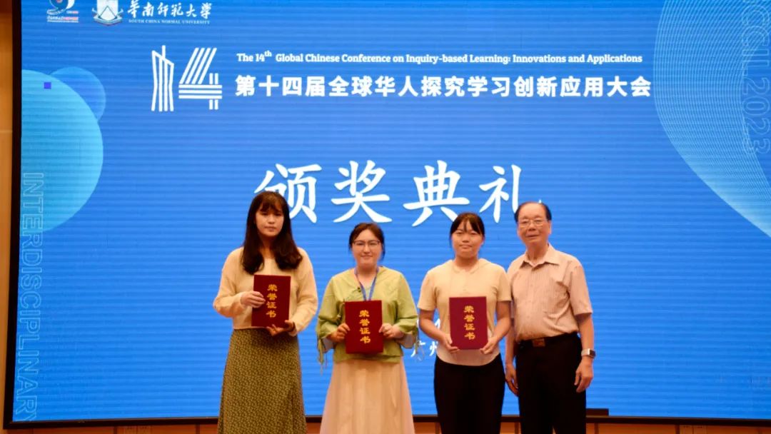 大咖云集，全球性學術大會探索教育創(chuàng)新！