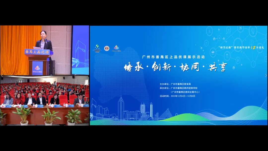 廣州番禺：多措并舉推進(jìn)課堂改革，辦好人民滿意的教育